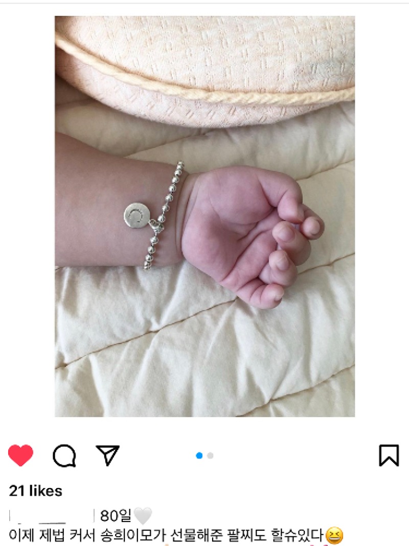 Baby Silver Bracelet